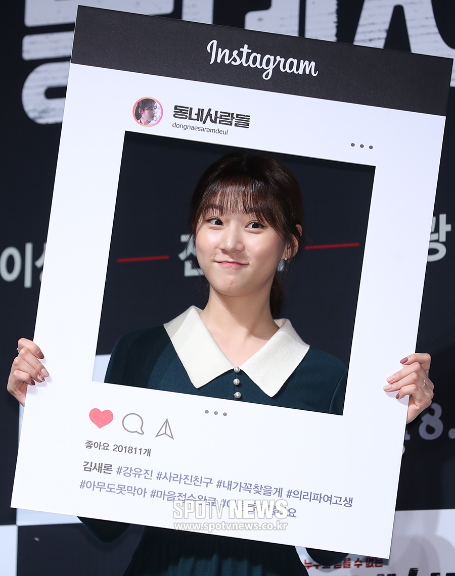 [포토S] 김새론, 천진난만한 표정