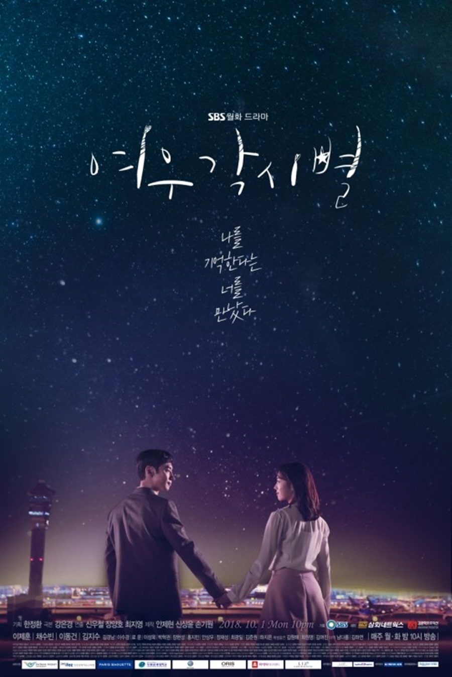 [이슈S] '여우각시별'-'동상이몽2', 프로야구 준PO 중계로 지연 방송