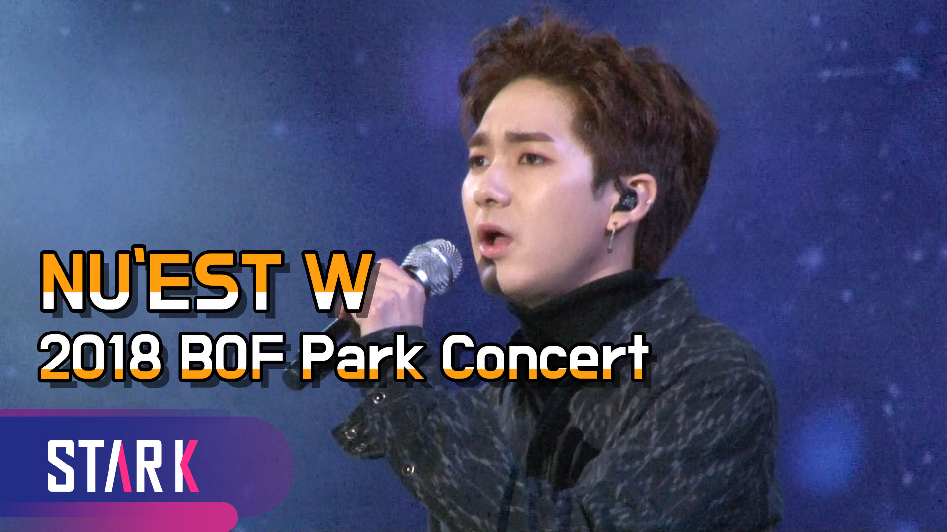 [영상] 부산 원아시아 페스티발 파크 콘서트, 부산의 밤은 아직도 뜨겁다