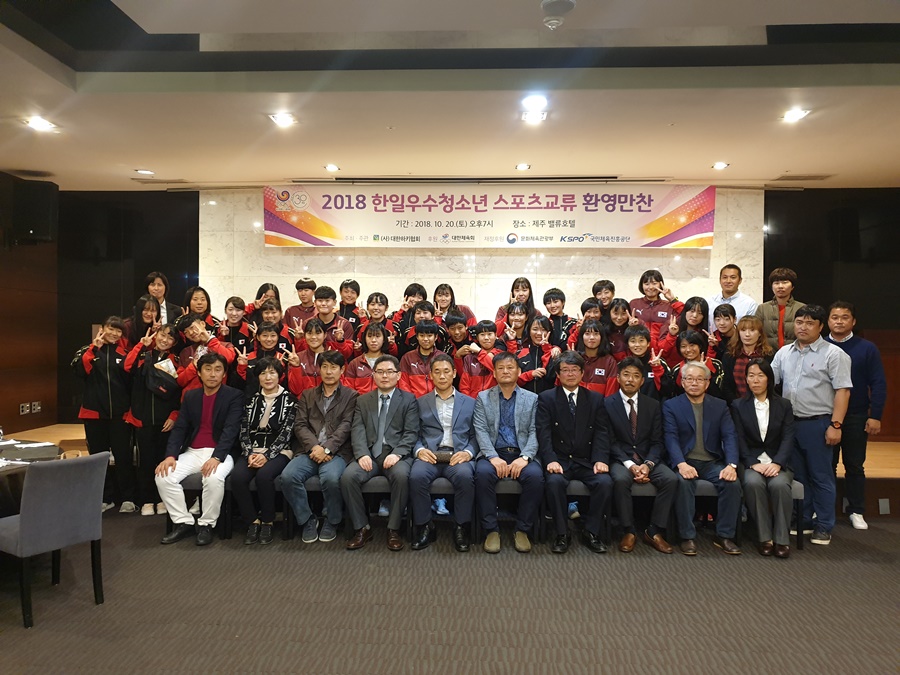 2018 하키 한·일 우수청소년 스포츠교류전 개막