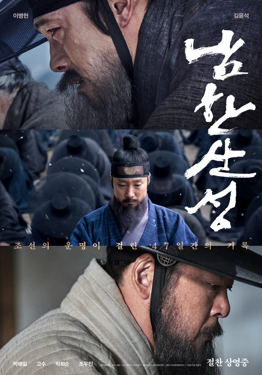'남한산성' 제작사 대표 "대종상 해명 유감…발전하는 영화제 되길" (공식입장)