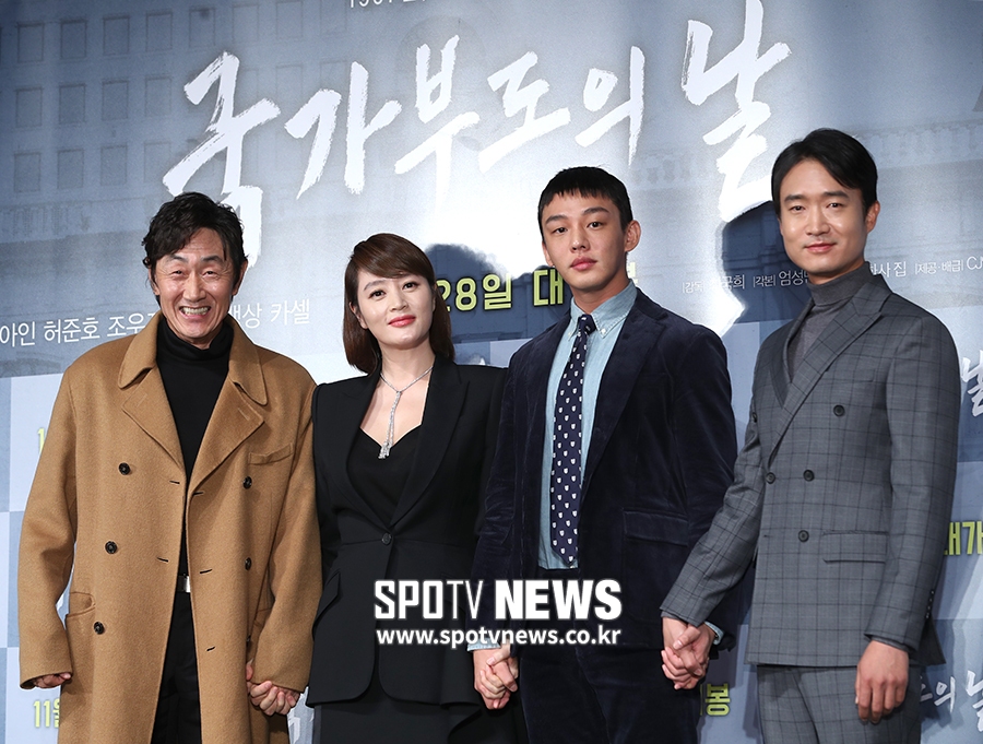 [포토S] 허준호-김혜수-유아인-조우진, 손 꼭 잡고