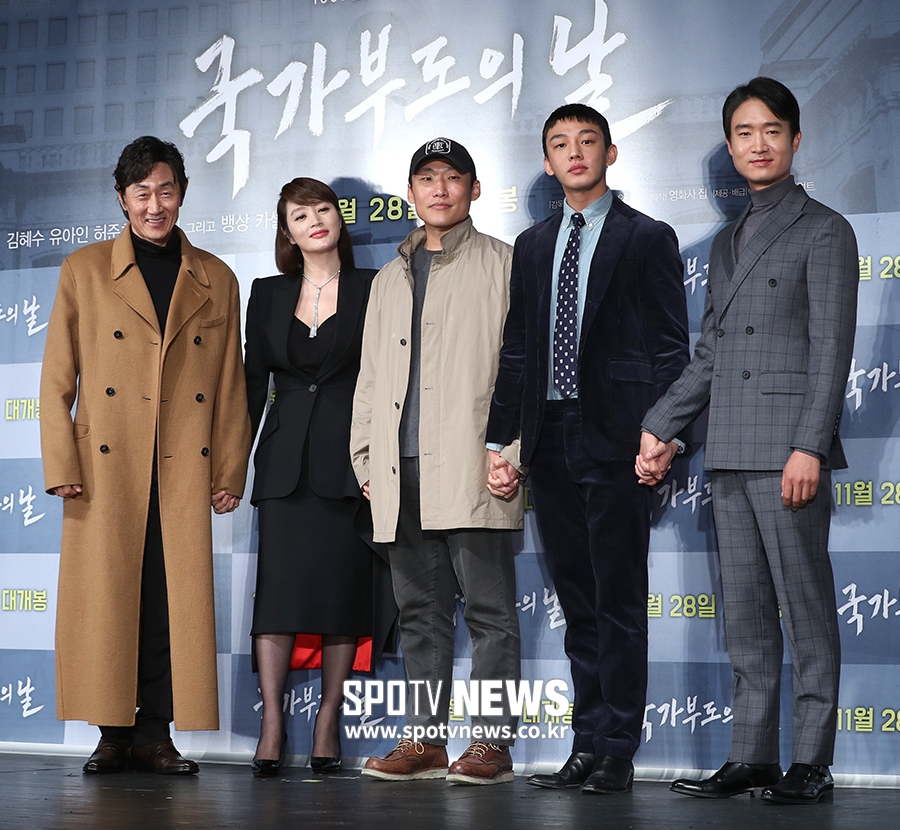 [포토S] '국가부도의 날, 기대해 주세요'