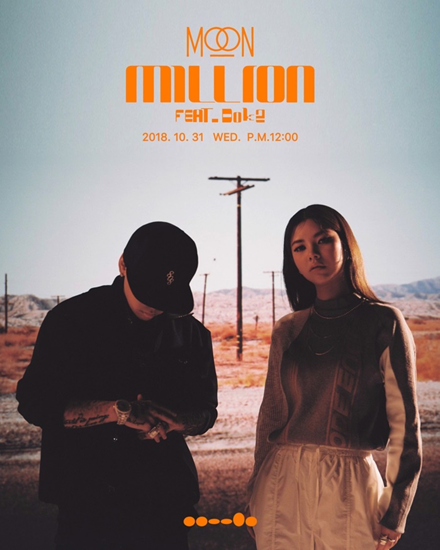 '특급 신예' MOON, 데뷔곡 '밀리언'에 도끼 피처링 참여