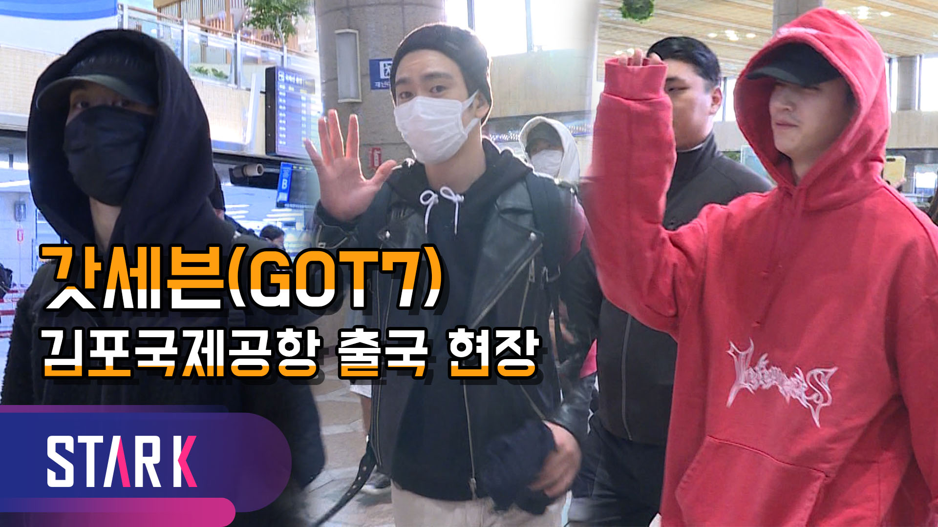 [영상] 갓세븐(GOT7), 월요병 날려주는 갓칠이들