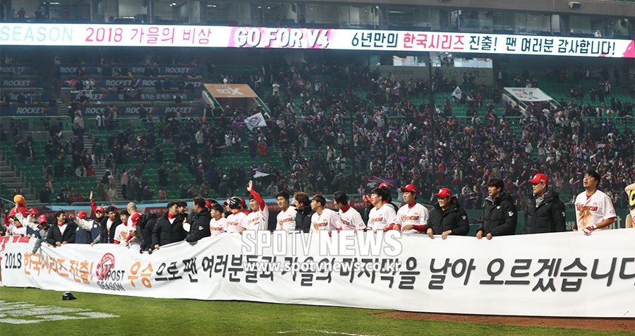 [포토S] 한국시리즈 진출하고 팬들에게 인사하는 SK