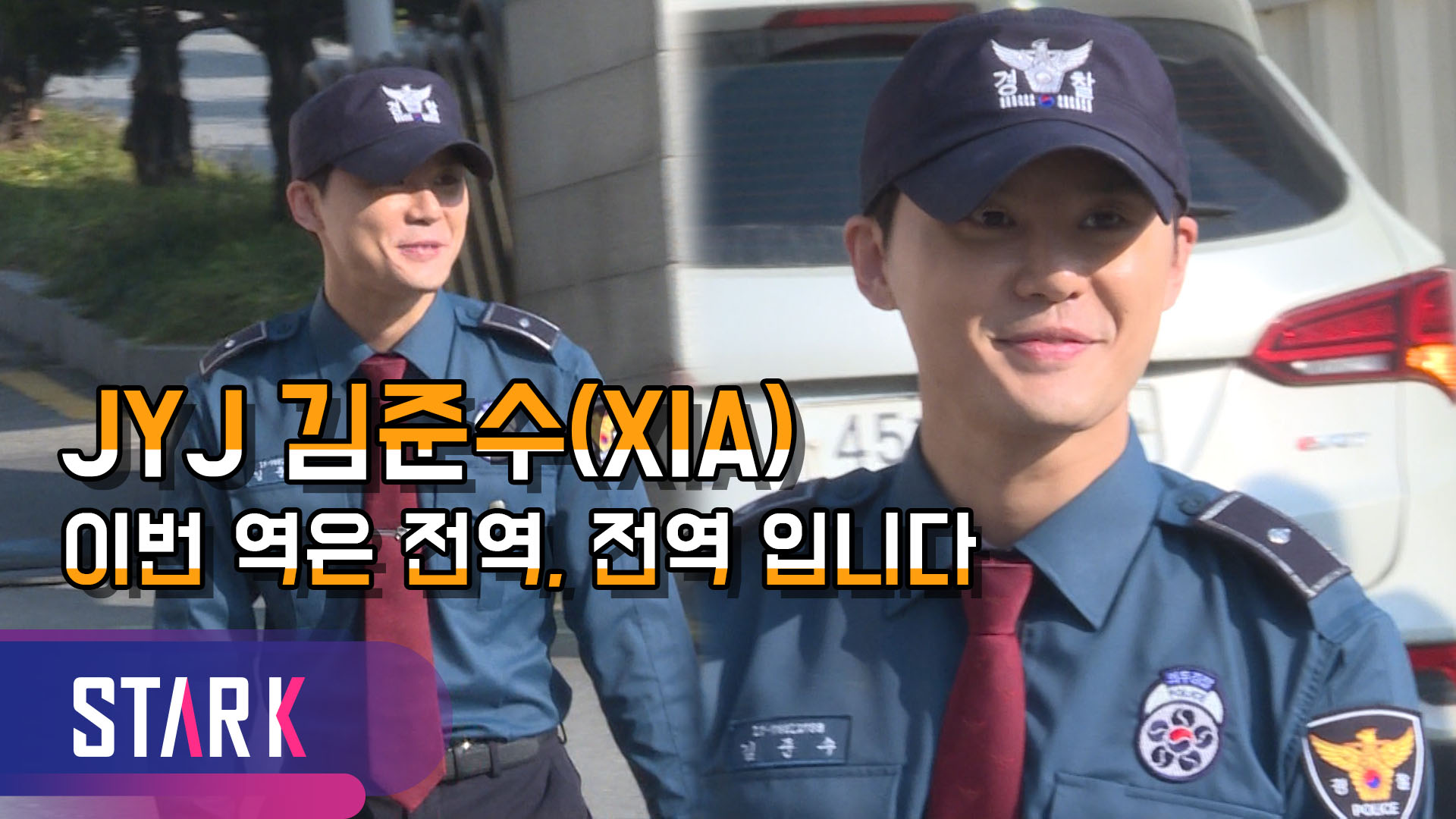 [영상] JYJ 김준수 전역, "사회에 기여할 수 있는 사람이 될 게요!"