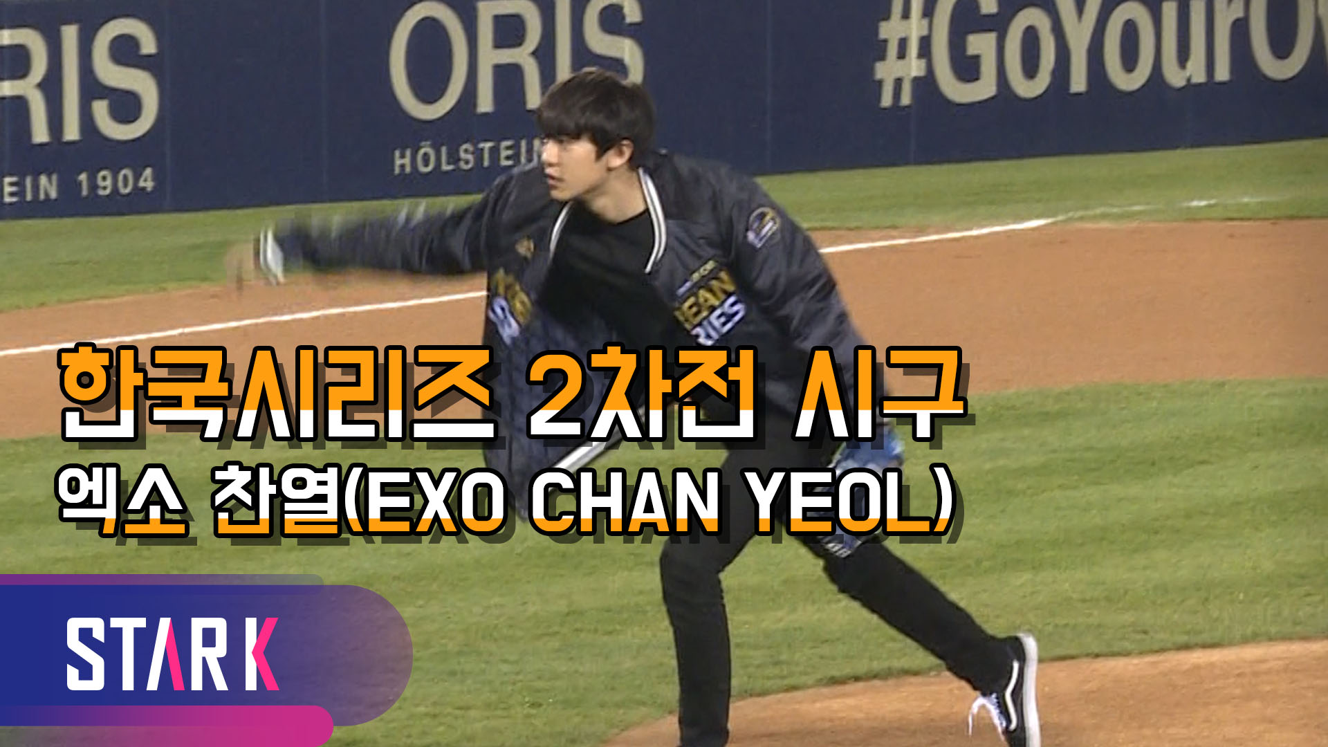 [영상] 엑소(EXO) 찬열, 어디에도 없을 시구