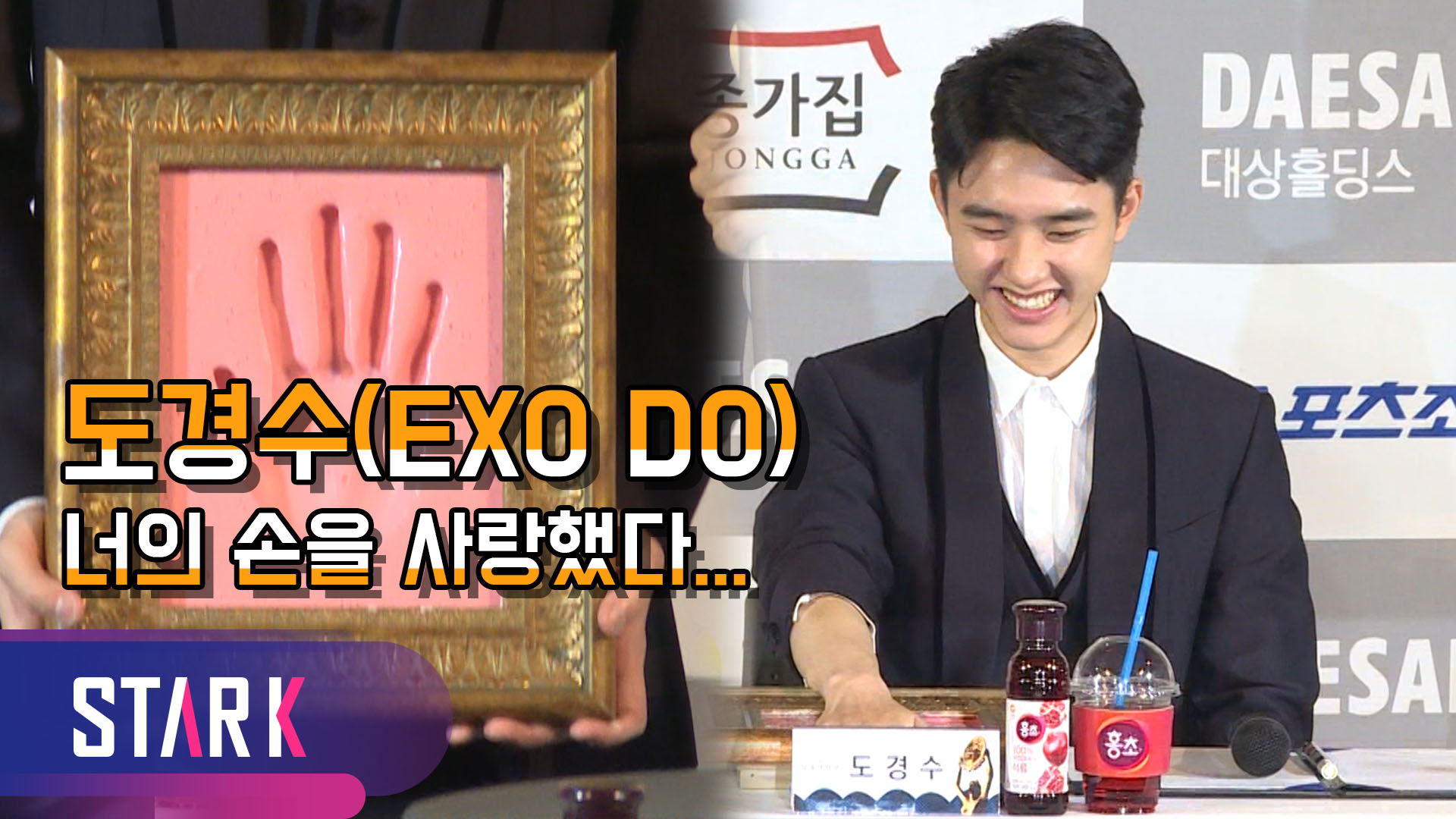 [영상] 도경수(EXO DO), 손까지 잘생기면 반칙