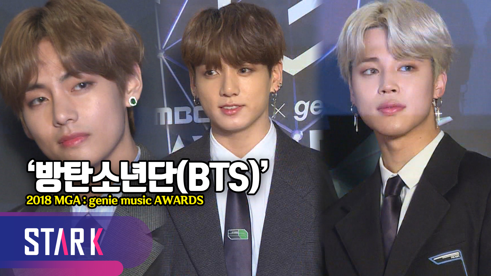 [영상] 방탄소년단(BTS), 진짜 최고다