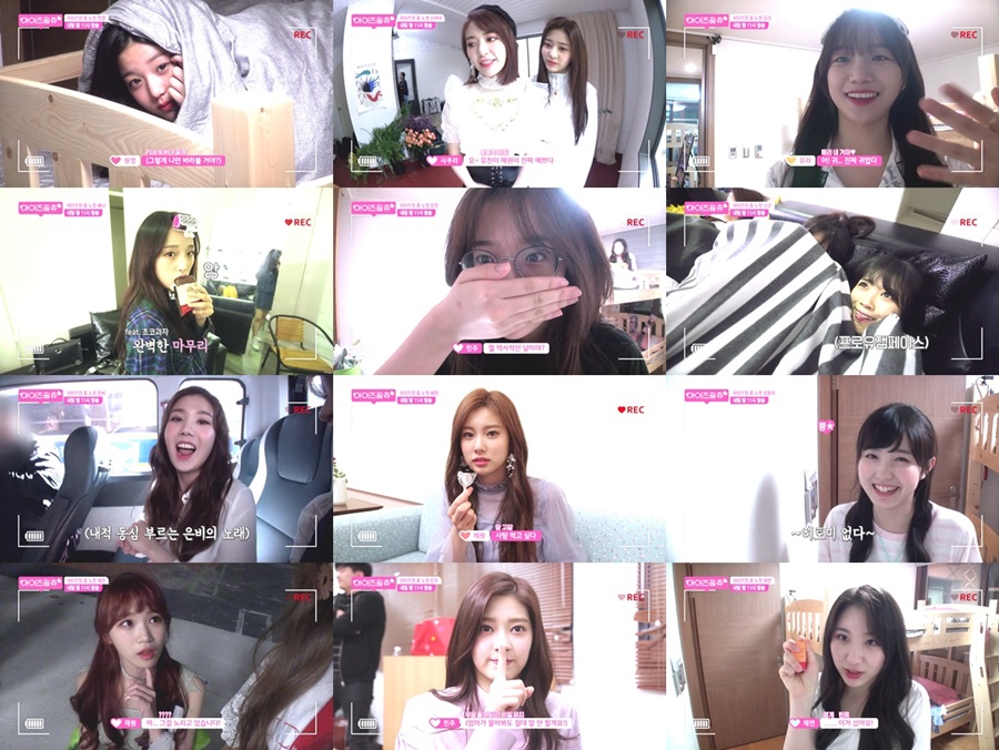 '아이즈원츄' 아이즈원, 미방송 개인 노컷 영상 대공개