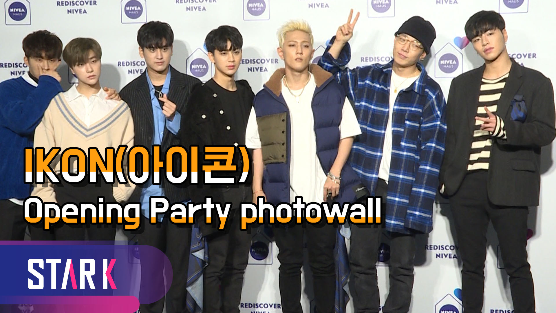 [영상] 아이콘(IKON), 촉촉하게 맑은 외모