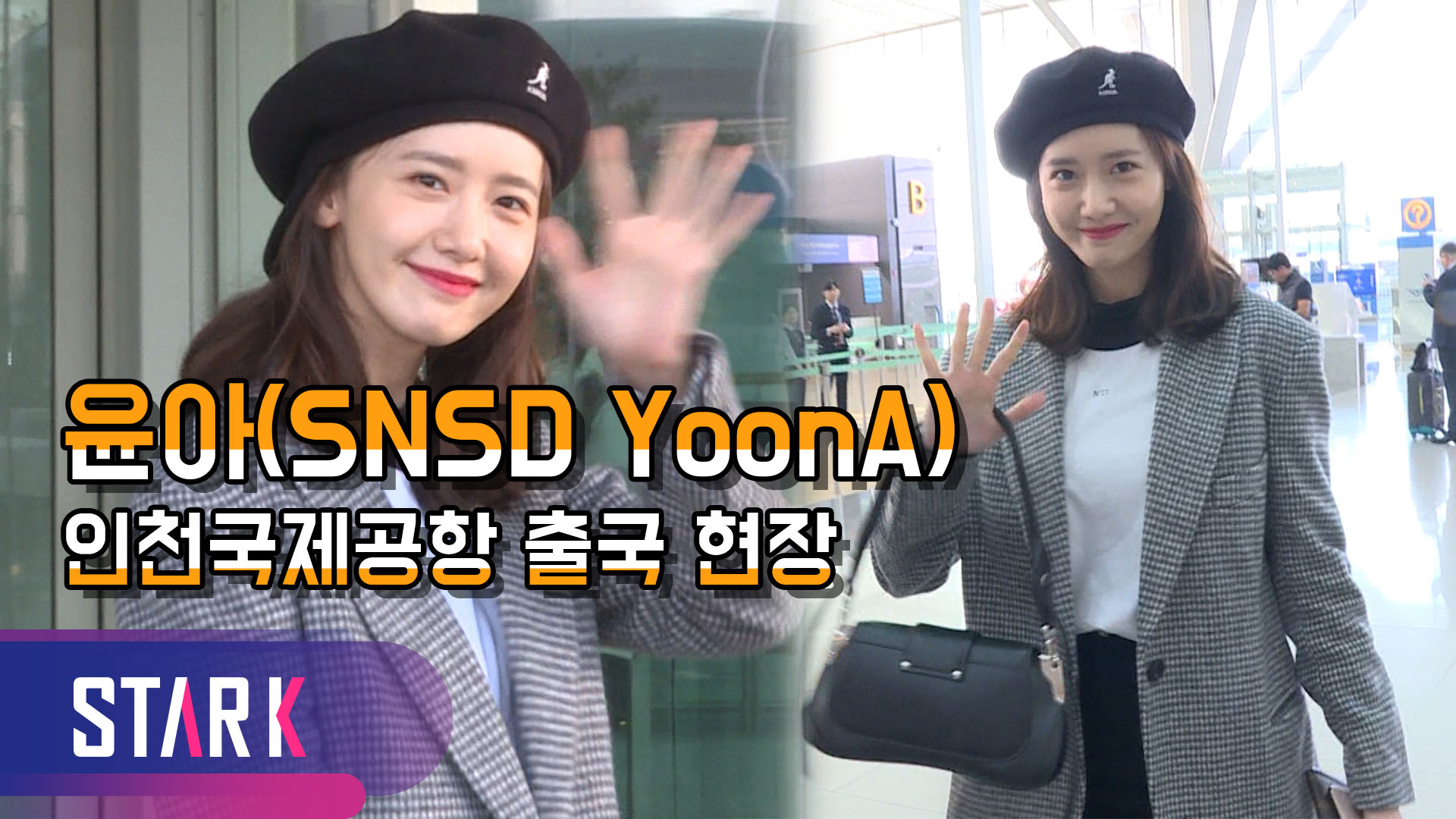 [영상] 소녀시대 윤아, 이렇게 예뻐도 되는 건가?