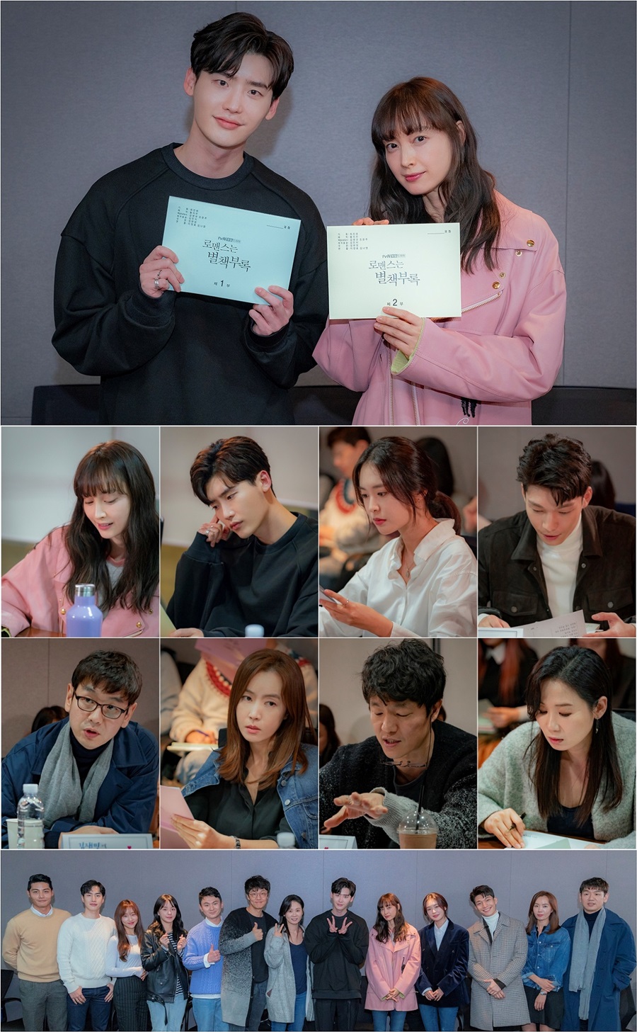 "벌써 '꿀케미'"…'로맨스는 별책부록', 이나영X이종석 대본 리딩 공개