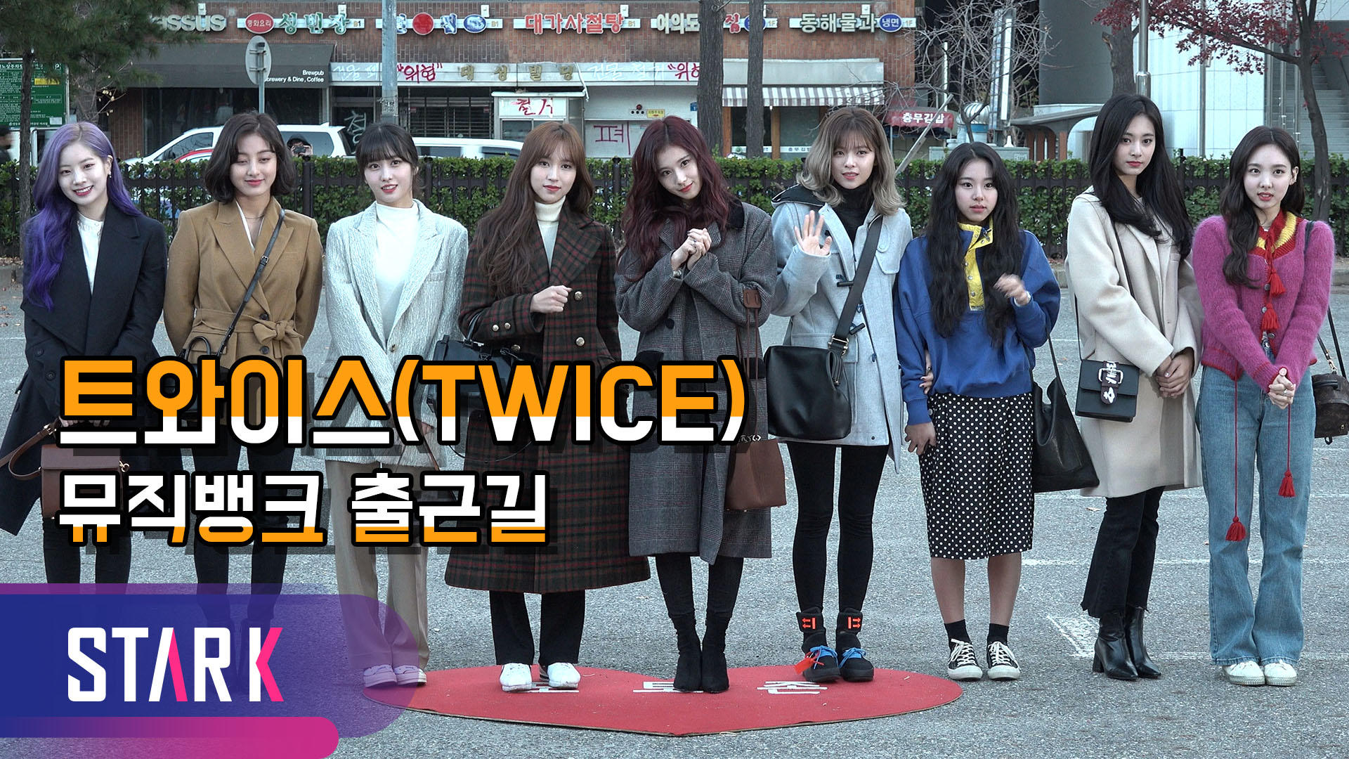 [영상] 트와이스(TWICE), 사전에 없는 특급 미모