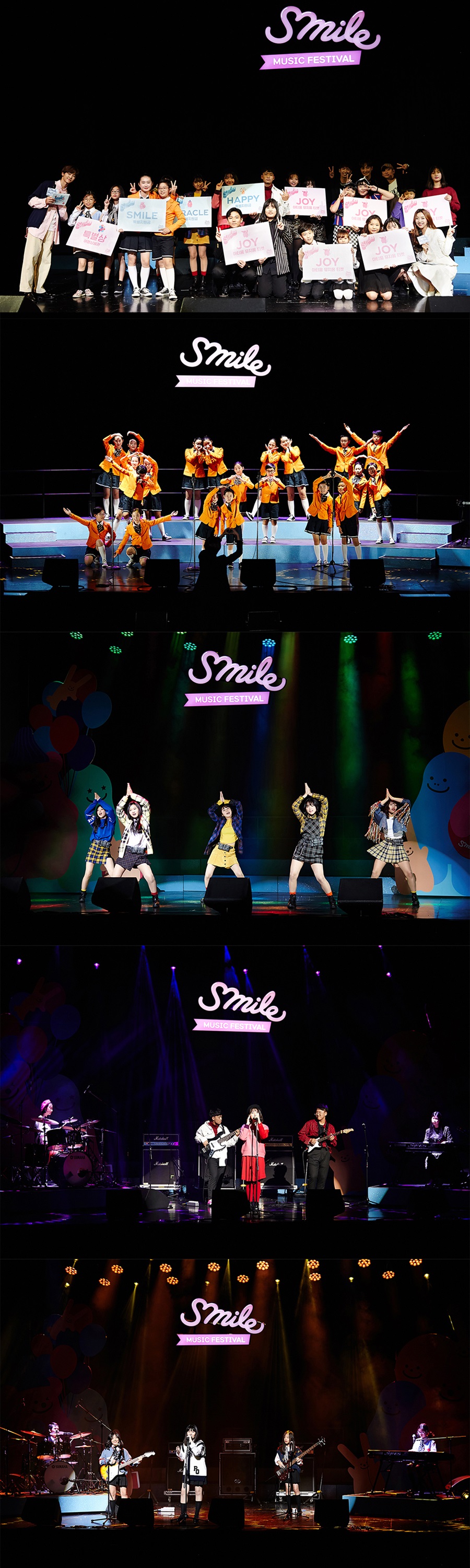 SM엔터테인먼트, 제4회 '스마일 뮤직 페스티벌' 성황리 개최