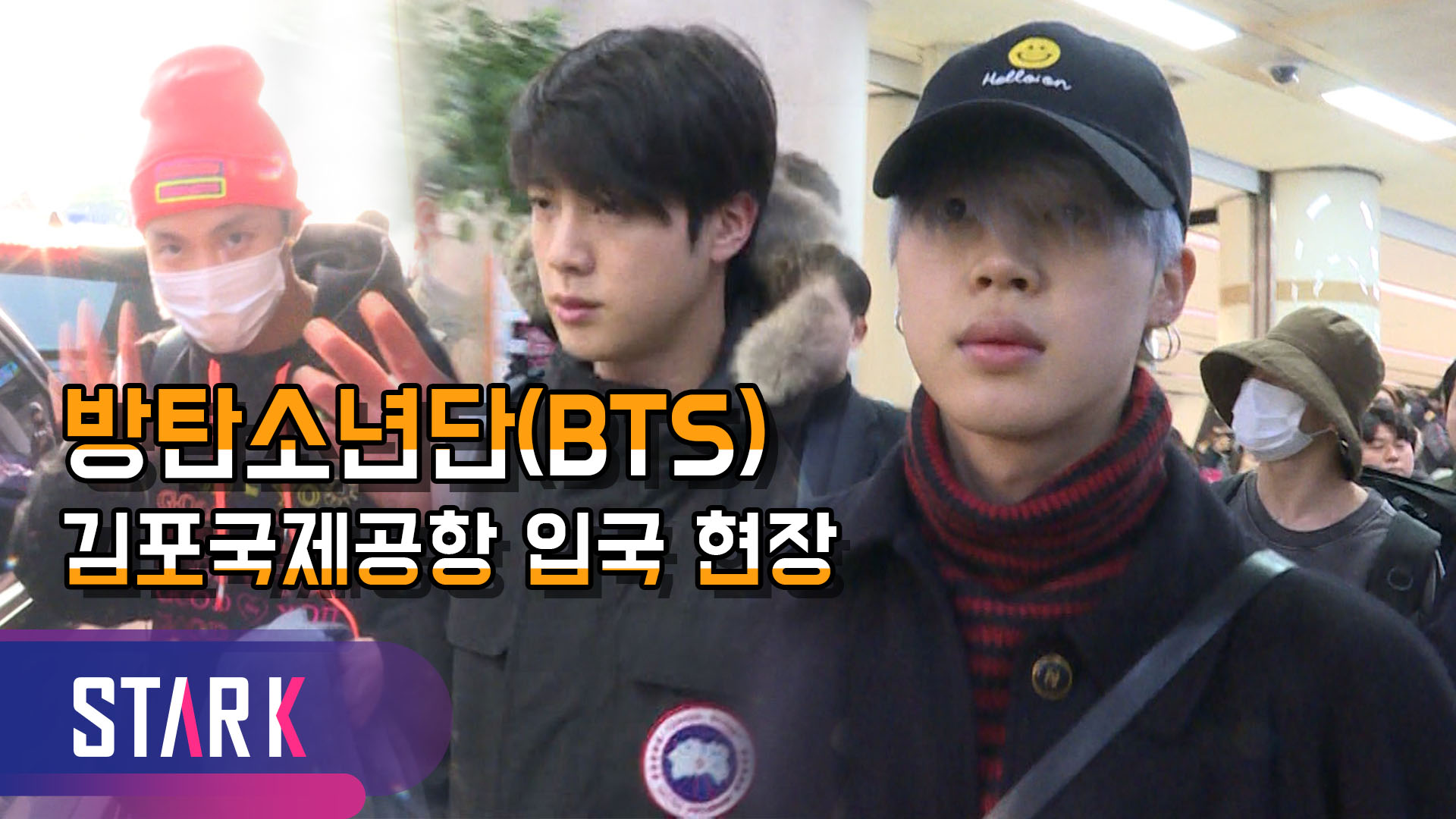 [영상] 방탄소년단(BTS), 오사카 공연 성료 후 귀국 현장