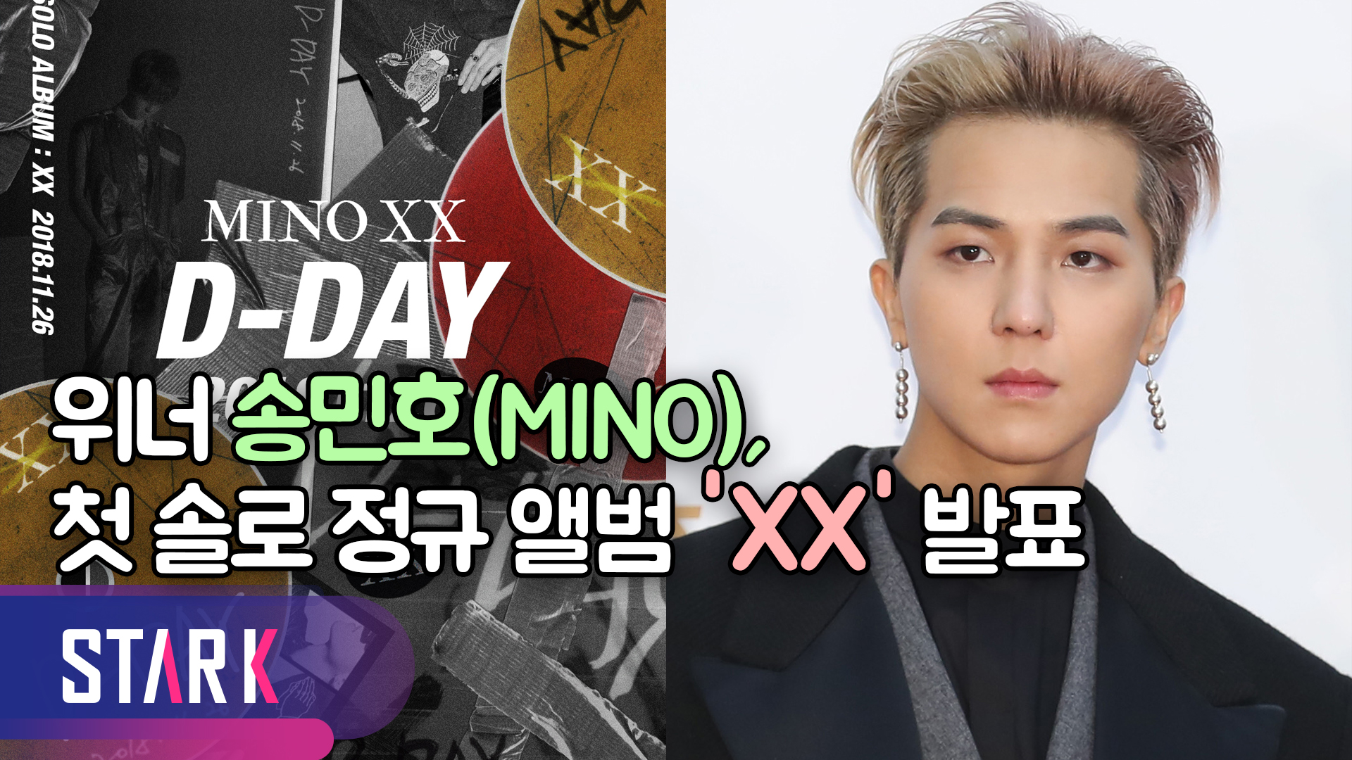 [영상] 송민호, 오늘(26일) 오후 6시 12곡 전곡 프로듀싱한 첫 솔로 앨범 공개