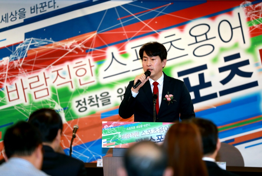 "야구, 파이팅은 일본에서 온 표현" 스포츠 용어, 바로 쓰자