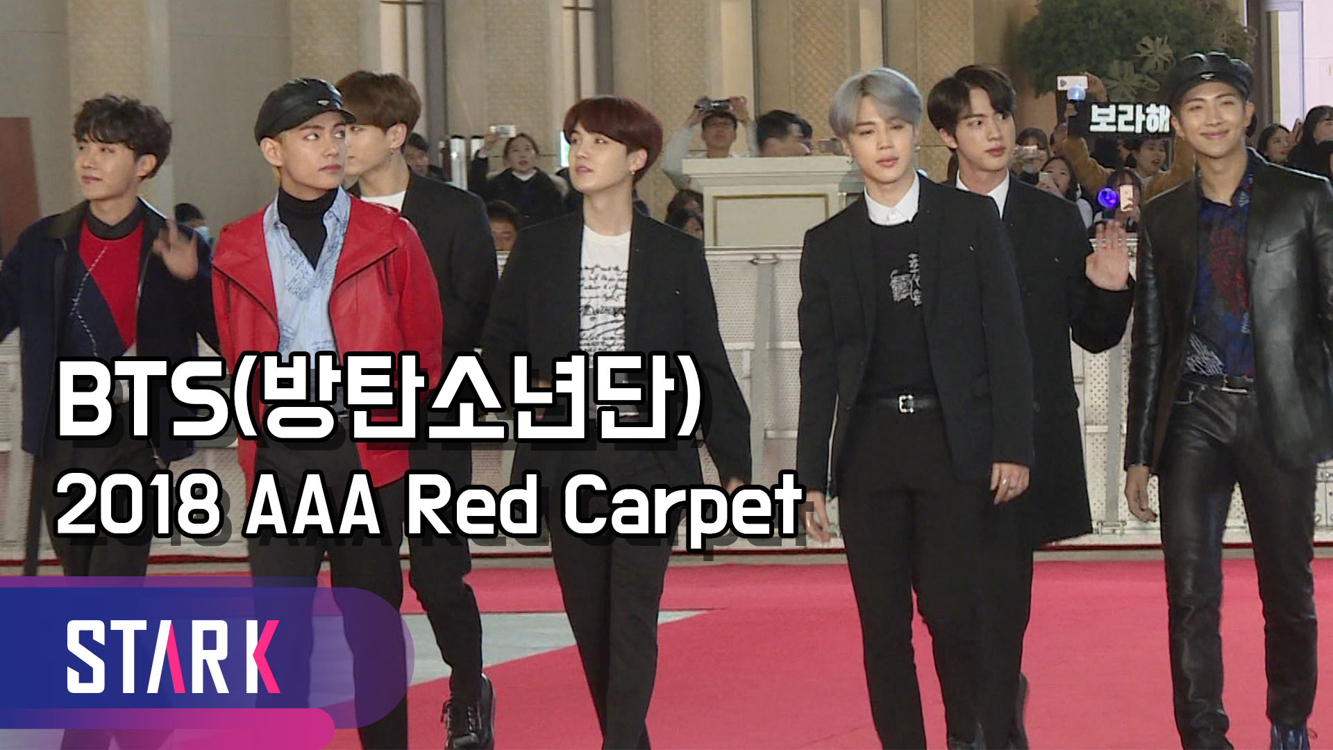 [영상] 방탄소년단(BTS), 넘치는 팬 서비스 잘생김은 보너스