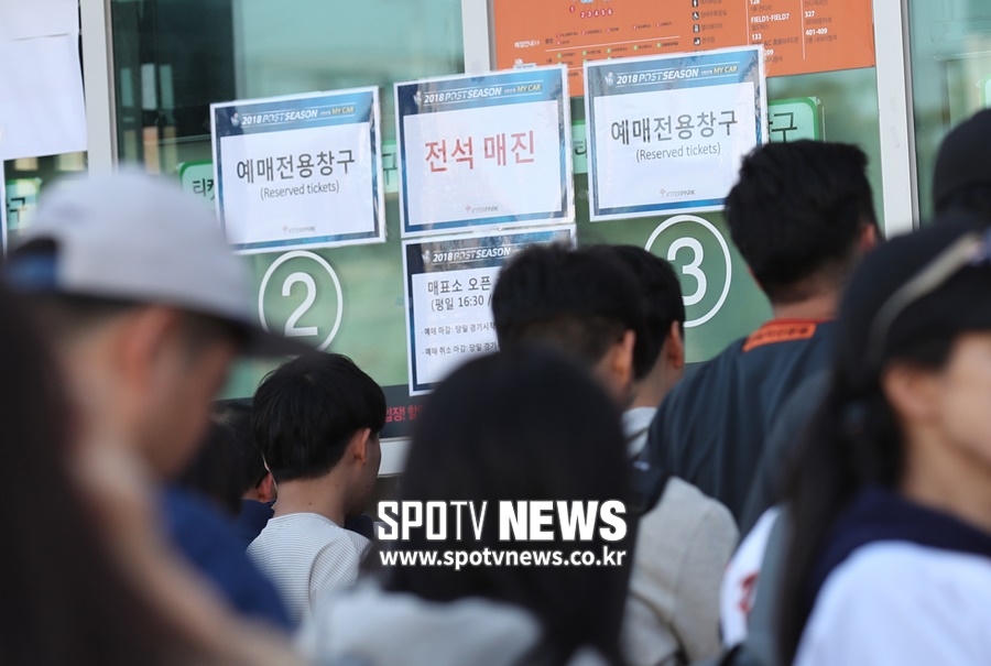 "암표, 인정합시다" KBO 윈터미팅 '역발상'