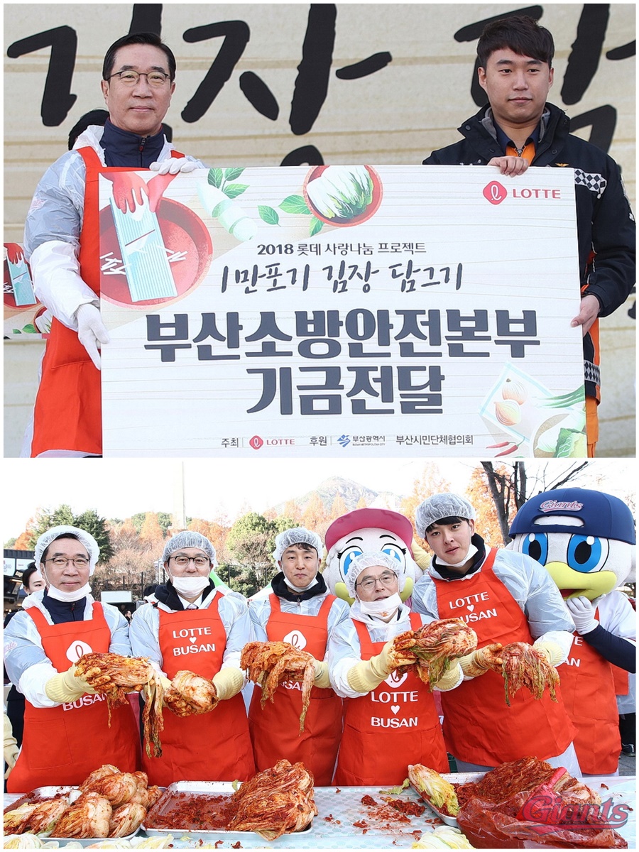 롯데, '1만포기 김장담그기' 사랑나눔 행사 참가