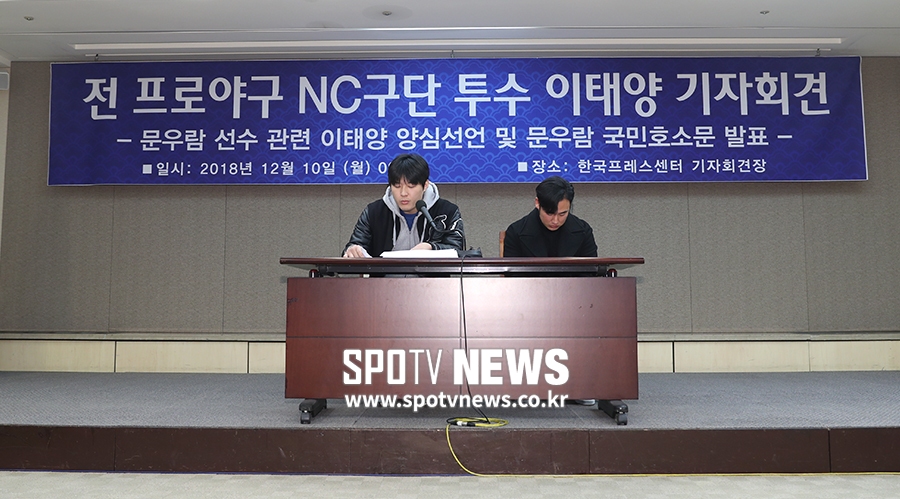 [포토S] 이태양-문우람, 진실을 밝히기 위해