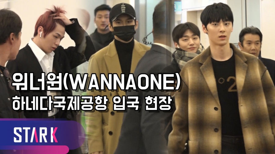 [일본 현지 단독 영상] 워너원, 마마 참석차 하네다 공항 입국 '비행 후 피곤 가득'
