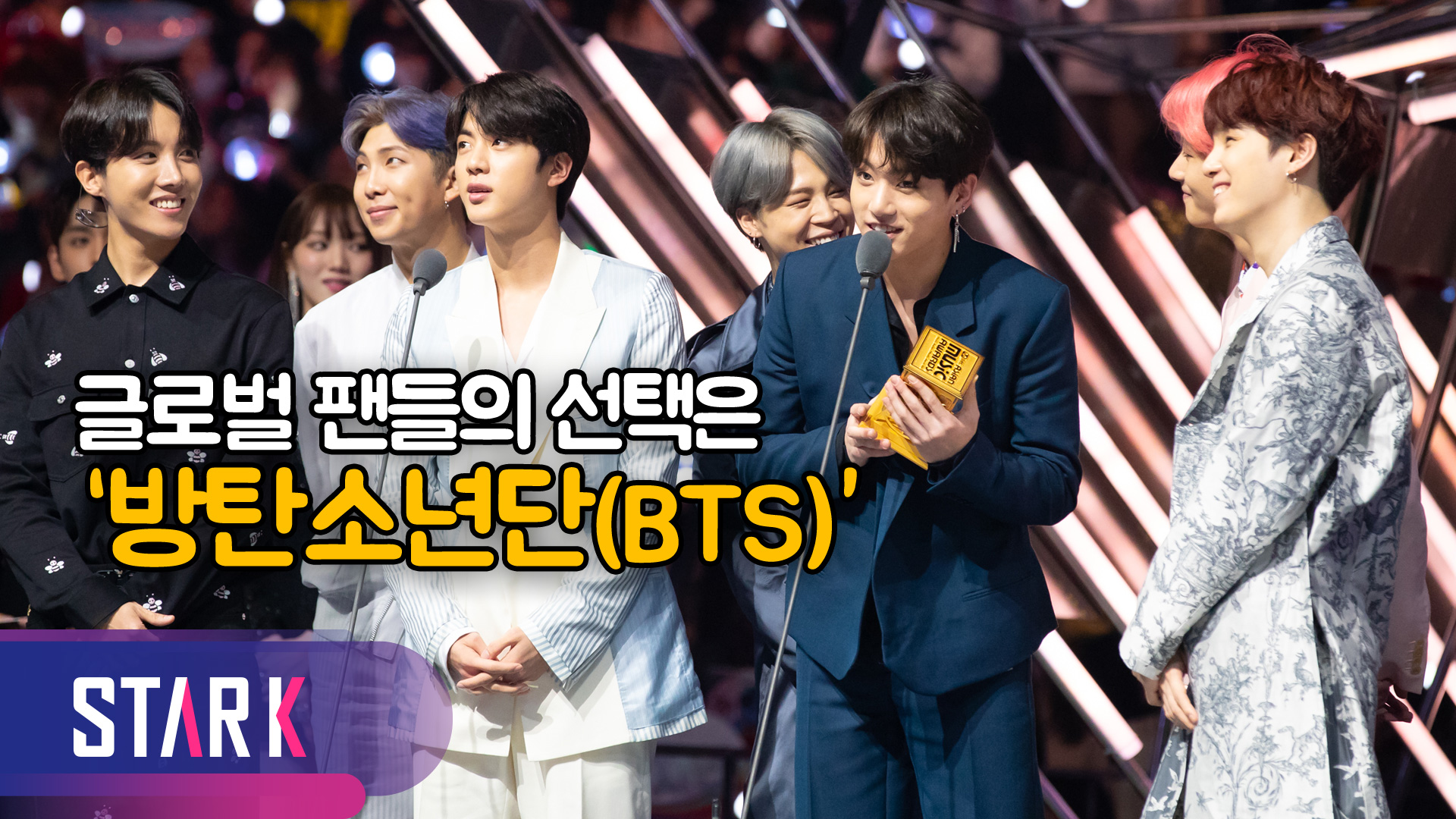 [영상] 2018 MAMA, 팬들이 선택한 최고의 아티스트 '방탄소년단'