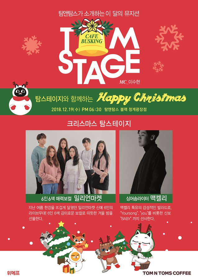 박도하‧임채언‧릴리…, 밀리언마켓 신예들의 6인6색 콘서트