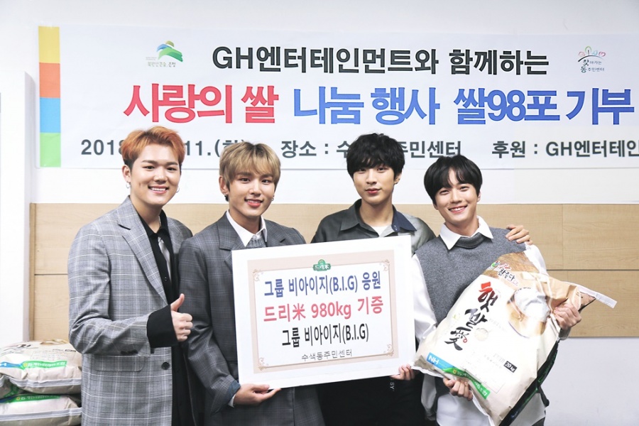 비아이지, 팬들에 받은 쌀 980kg 차상위계층에 전달