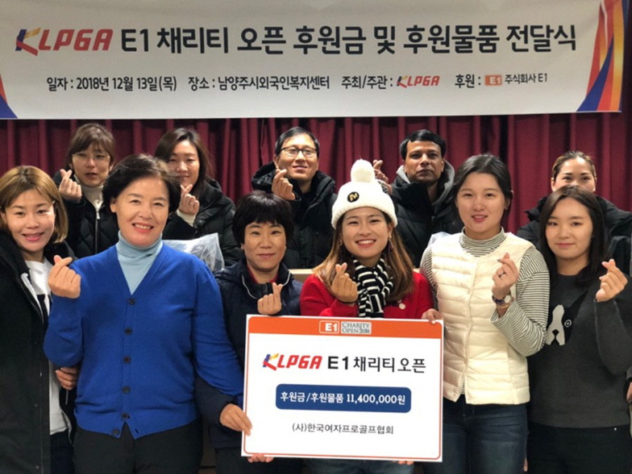 '훈훈한 KLPGA 선수들의 선행' 외국인 복지센터에서 봉사활동