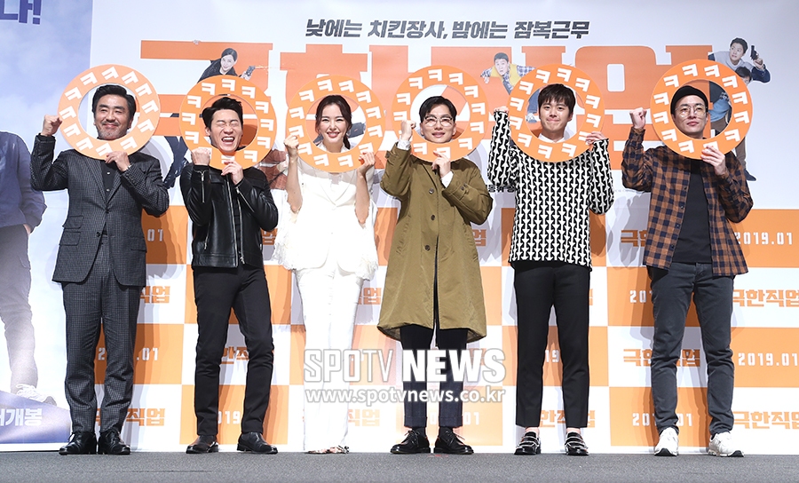 [포토S] 극한직업, '낮에는 치킨장사, 밤에는 잠복근무!'