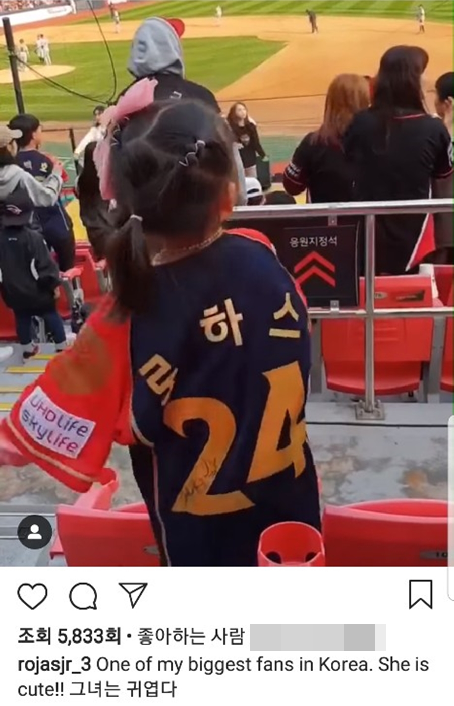 로하스, KT 꼬마 팬 응원에 "그녀는 귀엽다!"