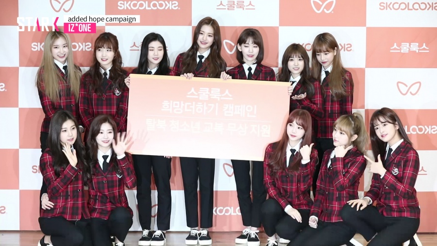 [영상] 아이즈원(IZ*ONE), 희망 더하기!! 예쁜 마음은 서비스~