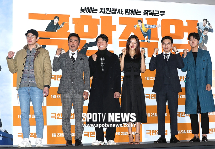 [포토S] '극한직업 기대해 주세요!'