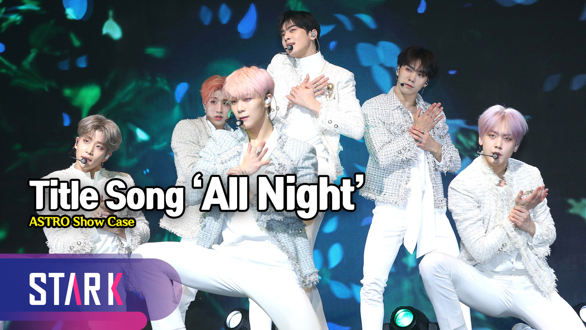 [영상] 컴백 아스트로, 청량미에 섹시미까지 타이틀곡 'All Night'