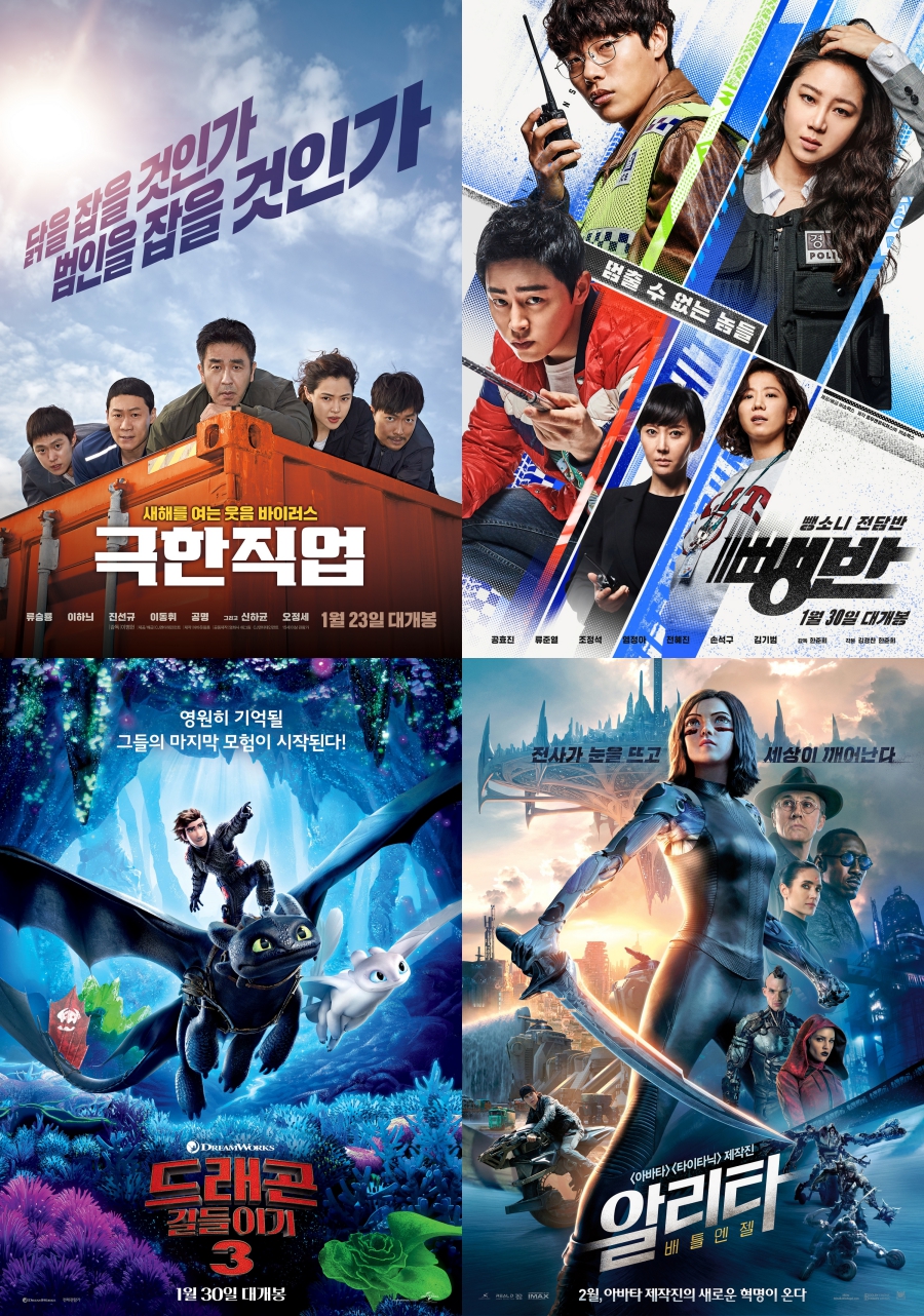 [초점S]'극한직업''뺑반''알리타'…2019 설 극장가 대진표