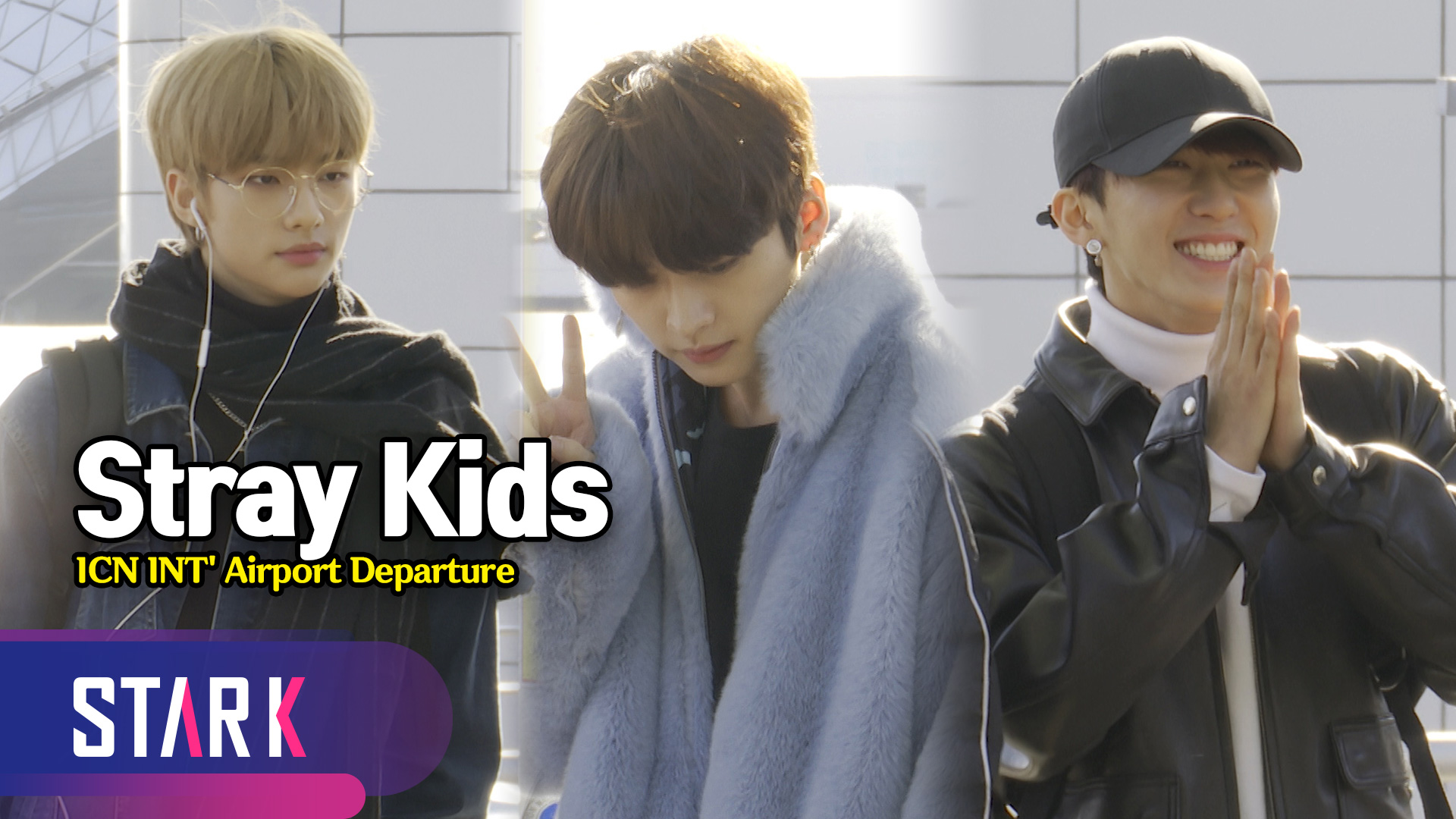 [영상] 스트레이 키즈, 따뜻해진 날씨만큼 즐거운 출국