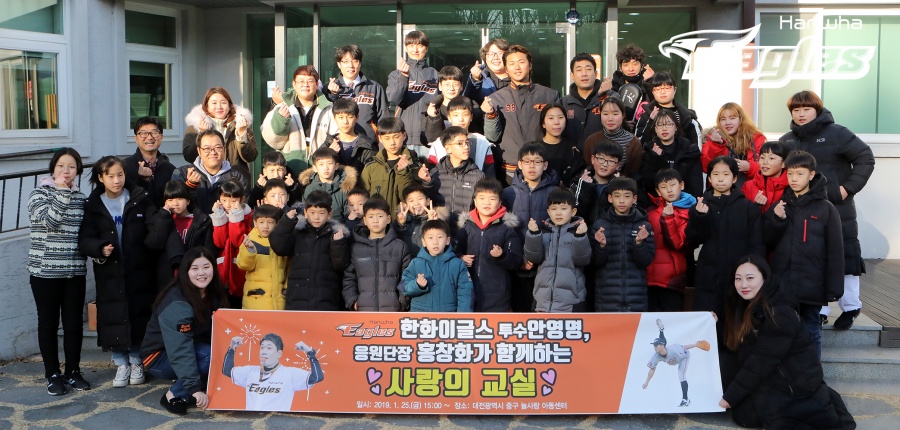"대전 팬들 사랑에 보답" 안영명, 성금에 재능기부까지