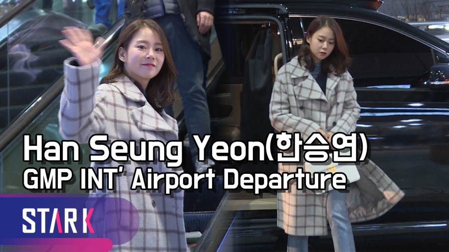 한승연(Han Seung Yeon) 출국, 여배우 느낌 물씬 [영상]