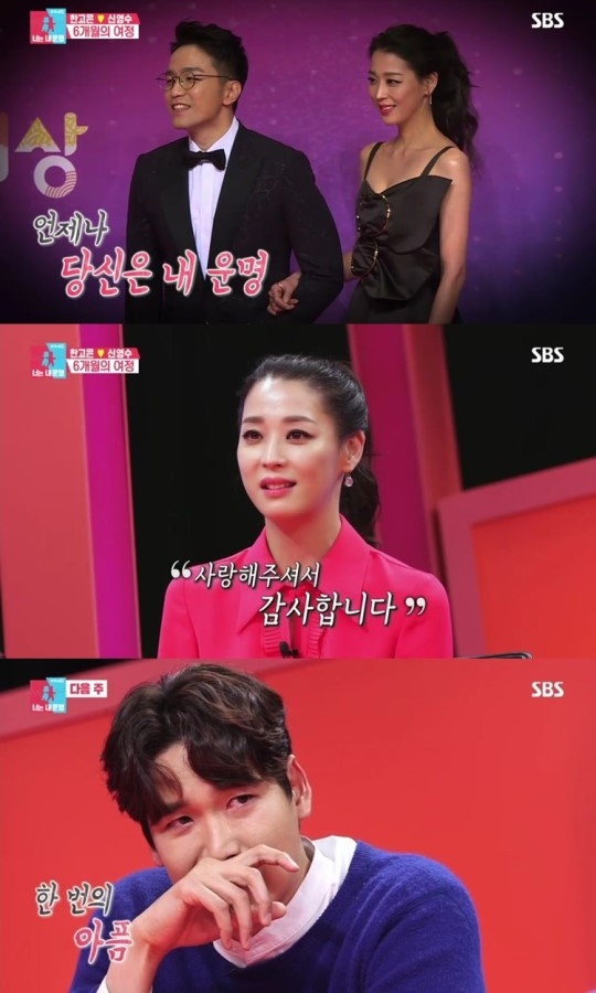 "한고은 하차→정겨운 투입"…'동상이몽2', 월요 예능 1위