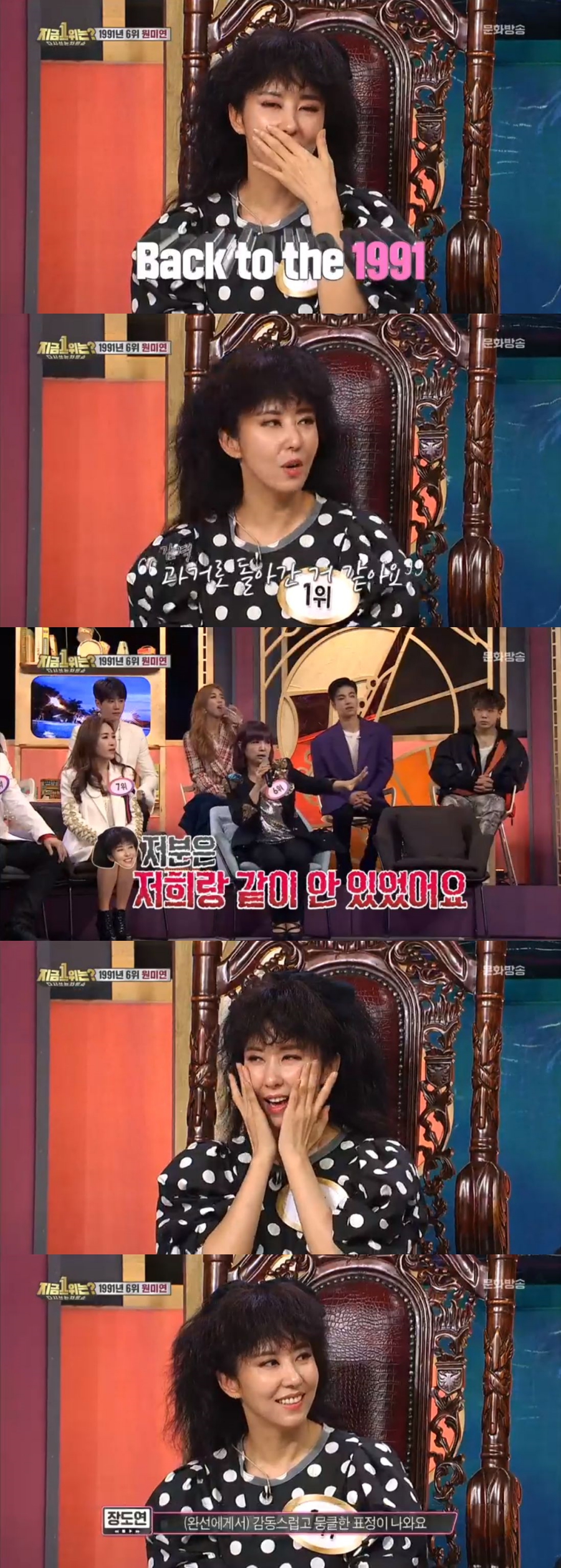 [종합S]'다시쓰는 차트쇼' 김완선, 여전한 여왕포스…원미경·전유나 28년만의 도전