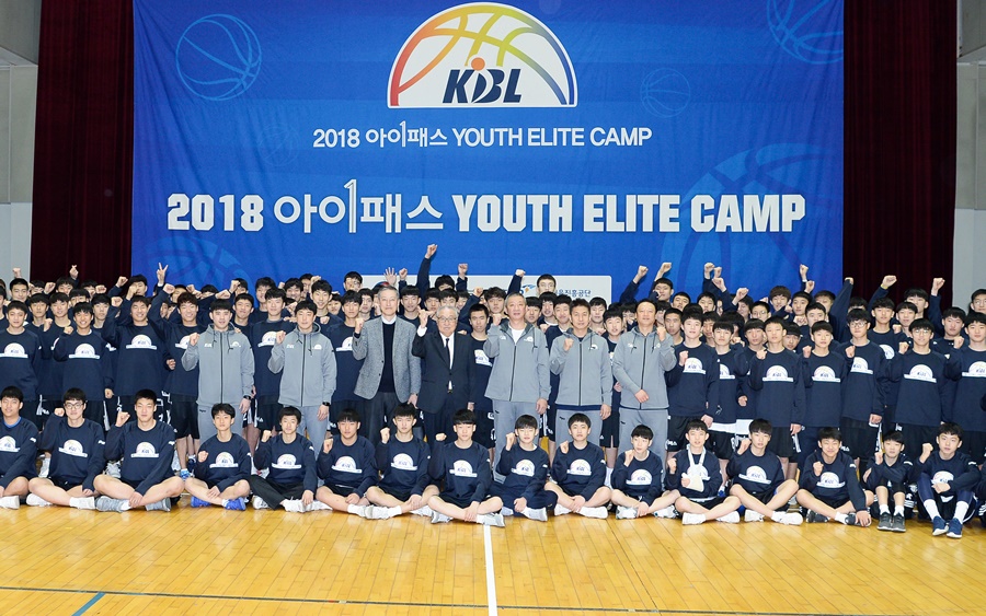 '2019 KBL 유스 엘리트 캠프' 18일 강원도 양구에서 개최