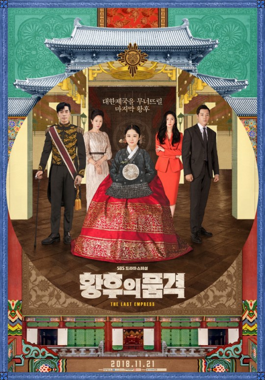 "노동환경→선정성→무리한연장"…스스로 막장된 '황후의품격'[종합]