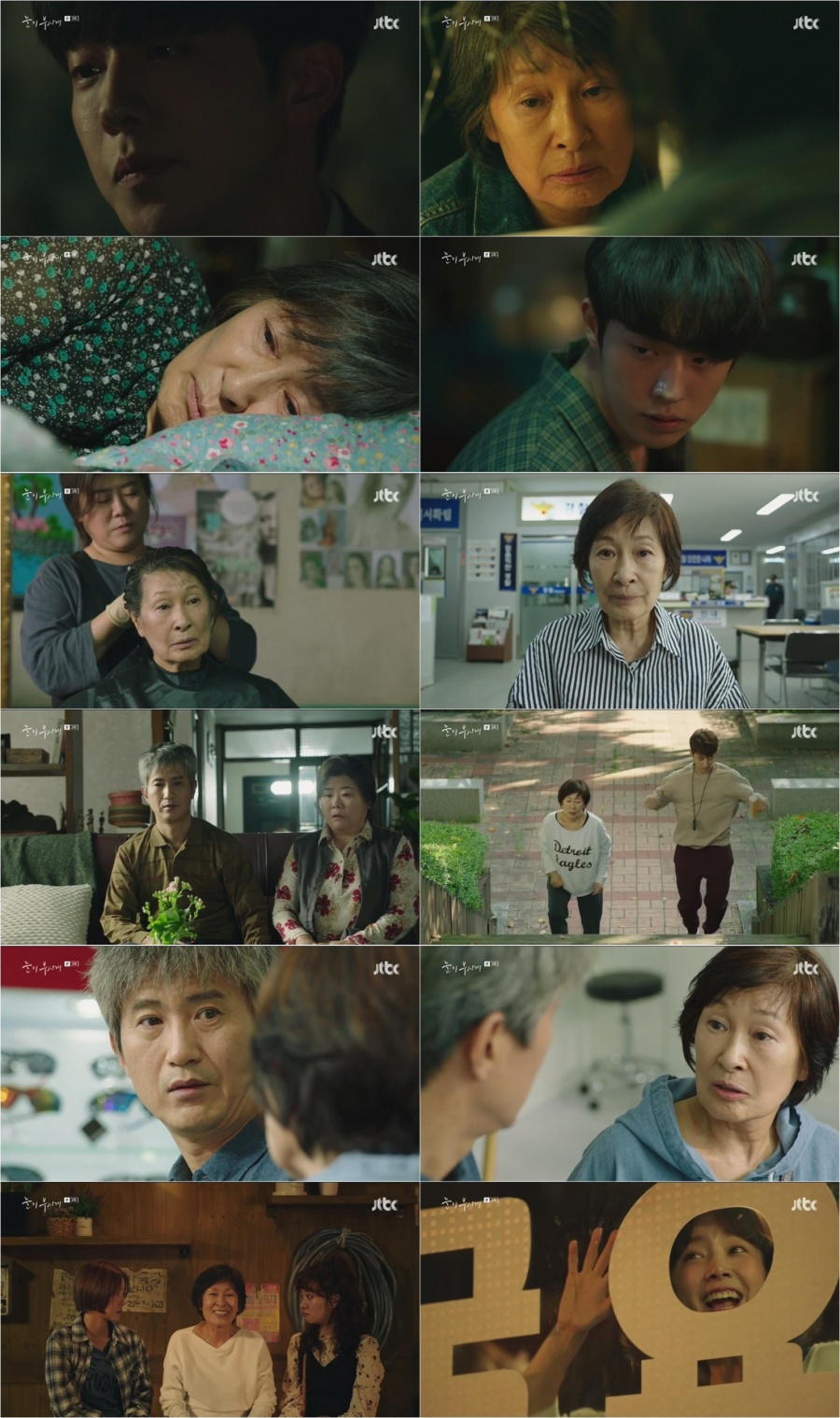 "그래 이맛이야~" 김혜자 본격활약 '눈이 부시게', 자체최고 시청률