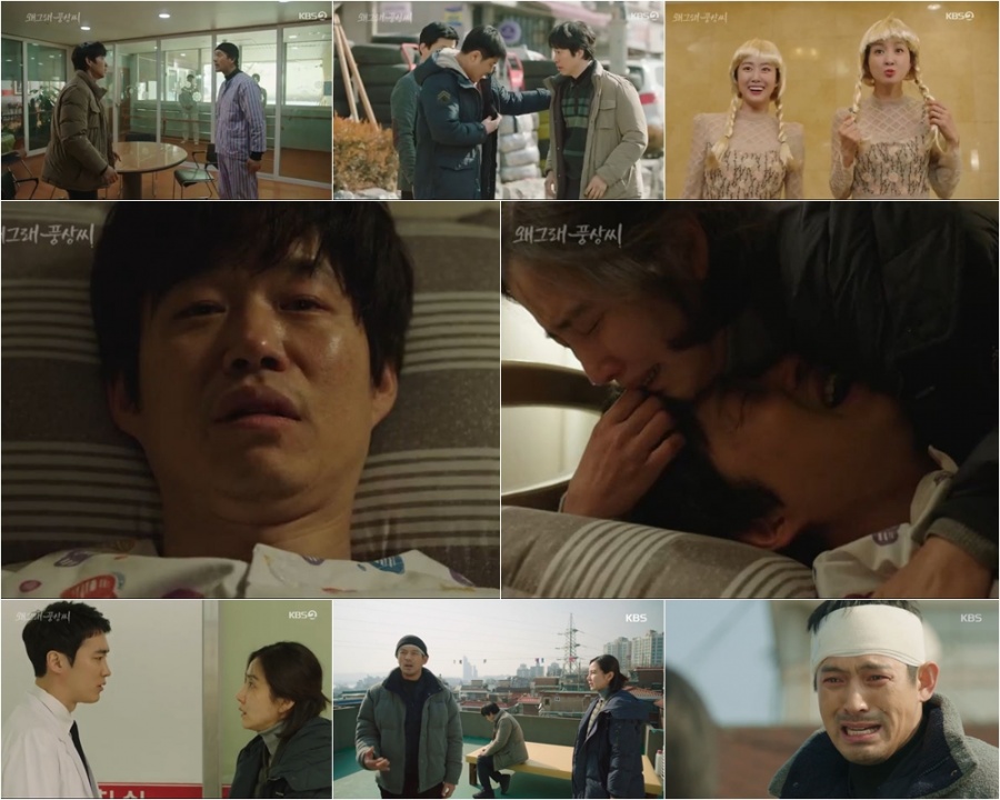 '풍상씨' 유준상, 오열 속 ‘간 이식’ 거부…이시영-오지호 상처터졌다[TV핫샷]