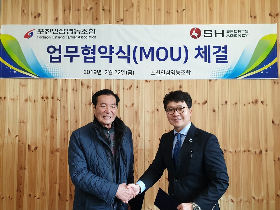 'SH스포츠에이전시-포천인삼영농조합', 유소년 축구 인프라 구축 후원 MOU 체결