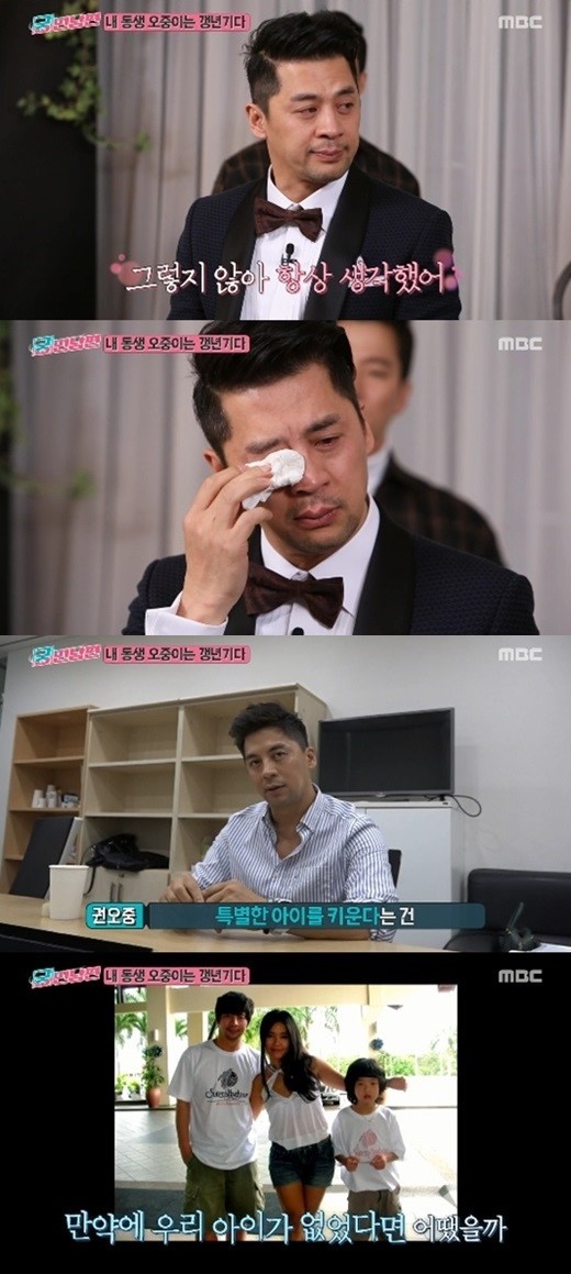 "발달장애 아들→봉사활동"…권오중, 눈물고백에 누리꾼 응원[종합]