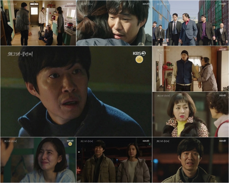 '풍상씨' 유준상, 드디어 간 기증자 찾았다…기대도 시청률도↑ '17.8%'[TV핫샷]